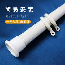 Non-perforated telescopic rod bathroom rod telescopic curtain rod with ring drying rack shrink rod bedroom balcony strut rod