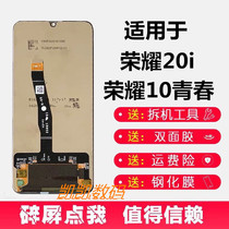  Suitable for Huawei Glory 10 youth version Glory 20i screen assembly HRY-AL00 touch display internal and external integration