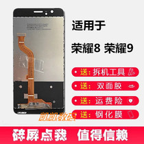 Suitable for Huawei Glory 9 Glory 8 original screen assembly FRD-AL10 00 LCD all-in-one screen
