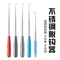 Decoupling Machine Blind Poking hook Stainless Steel Japan Style Deep Throat Towing Hook Instrumental Withdrawal Hook off Crochet Fishing small accessory