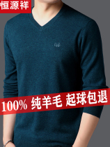 Hengyuanxiang cardigan mens V-neck long sleeve T-shirt knitted base shirt young and middle-aged chicken heart collar pullover thin sweater
