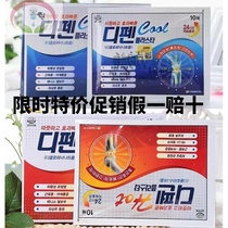 Korean Sinilpharm fatigue patch joint muscle shoulder neck lumbar pain Blue Orange hair