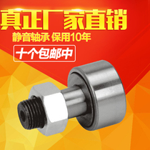 Bolt-type roller needle roller bearings trajectory KR CF3 4 5 6 8 10 12 16 18 20-24 30-1
