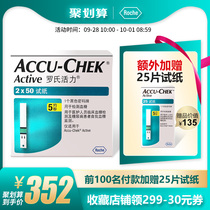 (Roche official flagship store) vitality blood glucose test paper household blood glucose tester test paper 100 pieces
