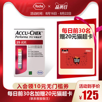 Roche official flagship store Roche Jincai blood glucose test paper Excellent Jincai household accurate blood glucose test paper