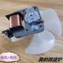 Midea microwave oven fan motor cooling motor YZ-E6 fan motor accessories a set of fan motor