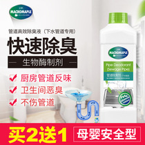 Sewer deodorant toilet toilet floor drain household toilet deodorant pipe anti-odor deodorant artifact
