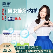 Jane soft disposable underwear women cotton 100% men travel special cotton era maternal underwear independent packaging