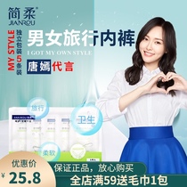 Jane soft disposable underwear women cotton 100% men travel special cotton era maternal underwear independent packaging