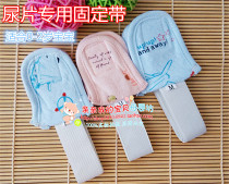 Mother and baby shop is selling hot diapers diapers diapers wet fixing belt cotton wide rope super large elastic 3 strips m3708