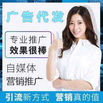 WeChat promotion Website Product micro-business drainage article Hand game app advertising forum Baidu network marketing
