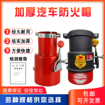 Thickened car fire cover fire cap flame arrester forklift exhaust pipe flameout vehicle vehicle dangerous goods car cover