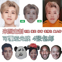 To customize the performance event cartoon funny mask custom live photo star mask flat paper mask