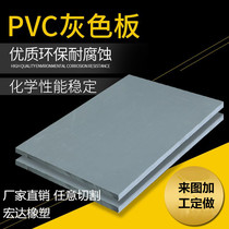 Grey PVC plate polyvinyl chloride resistant to hard plastic plate plastic plate 3-50mm machining cutting