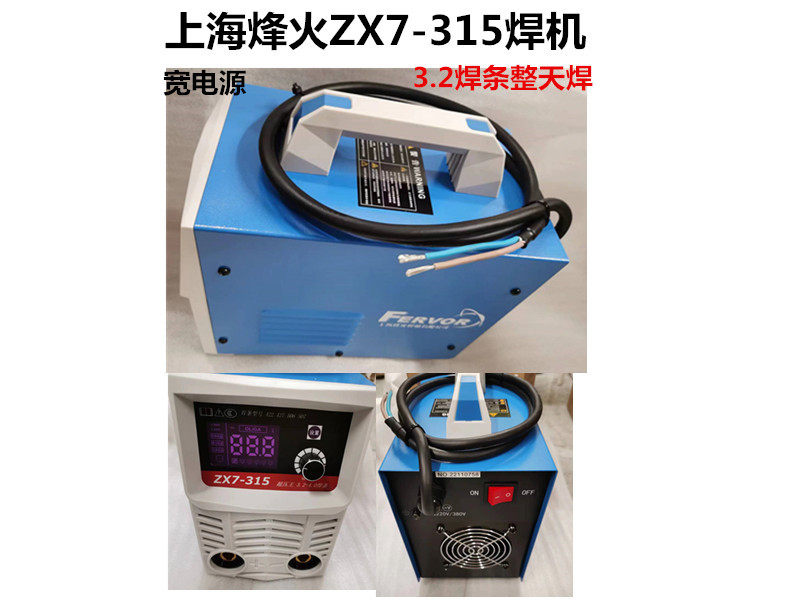 ZX7双电源焊机-ZX7双电源焊机促销价格、ZX7双电源焊机品牌- 淘宝