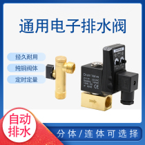 Air compressor electronic drain valve 220v timer controller Automatic gas storage tank 4-point solenoid valve OMS-A-B