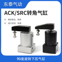 Rotary cylinder 90 degree pneumatic rotation angle press clamping jig ACK SRC25 32 40 50 63X90-R L