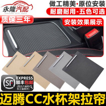 Adapted Volkswagen Maiten B6 B7 CC Central storage cover water cup holder cover plate armrest box storage box pull-curtain cup holder