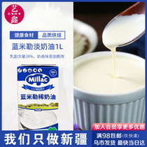 British Blue Windmill light cream 1L blue Miji animal cake decorating cream Xinjiang Yixin baking materials