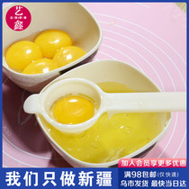 Yixin baking medium long handle egg splitter food grade high quality plastic egg yolk egg white separation egg separator Xinjiang
