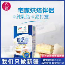 Xinjiang Yili Light cream 1L animal whipped cream cake framed egg tarts puffs baking raw materials Yixin