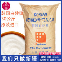 South Korea imported refined young granulated sugar for baking TS30Kg white granulated sugar Fine granulated refined young granulated sugar Yixin baking
