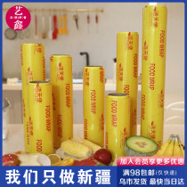 Yixin baking South Asia cling film 350 m supermarket vegetables 30 35 40 45cm fruit cling film