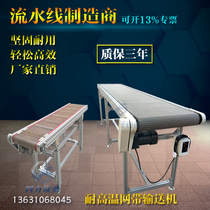 Small conveyor stainless steel mesh belt conveyor belt high temperature resistant Teflon food anti-skid automatic belt assembly line