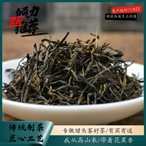 2021 New Tea Laolujia Tea head pick premium Mingqian Likou Qimen Black Tea Qihong 250g
