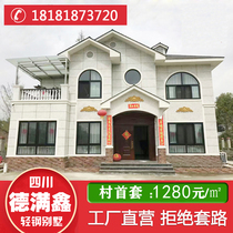 Sichuan light steel villa seismic Assembly New rural self-built house integrated prefabricated steel structure material one and two layers