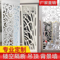 Living room density board hollow partition porch carved flower board ceiling ceiling background wall solid wood grid decoration general flower board