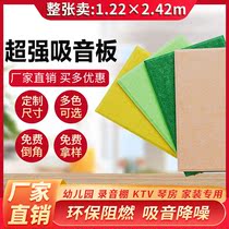 Polyester fiber acoustic board home bedroom wall decoration acoustic board kindergarten piano room KTV decoration acoustic board