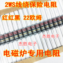 Wire wound safety resistor 1W 2W 3W 10R 22 ohm 47R 51R red red black induction cooker special resistor
