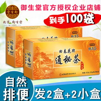 Huichun Flower Brand Secret Tea Yutang Brand Guang Qingcha Changrun Tea Qing Dao Defecation Non-Enzyme