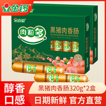 (Golden Gong Official Shop) Meat Grain Multi Black Pork Sausage 320g * 2 Boxes Casual Ready-to-use Office Snacks Fire Leg Sausage