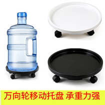 Pure net bucket movable thickening tray VAT mineral water universal wheel round plastic belt roller flower pot base