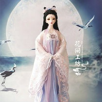 60cm 3 points BJD doll Big Girl costume ancient style ancient fairy clothes imitation Han clothes all chest skirt doll clothes