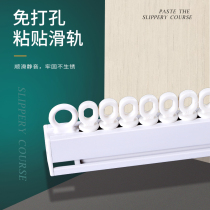 Curtain track slide rail pulley top-mounted slide-free installation side-mounted aluminum alloy silent single track paste