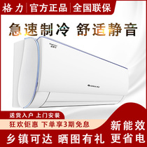 GREE Gree variable frequency air conditioning hang-up big 1 5 hp KFR-35GW household energy-saving first-class energy efficiency official Tianli