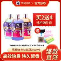 Ferret dog shower gel than bear special shampoo Teddy platinum fur pet supplies sterilization and itching lasting fragrance