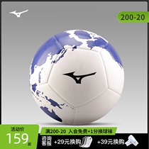 Mizuno Mizuno Training Match No 4 No 5 Football Man P3CY8001