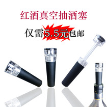 Red Wine Vacuum Wine Slug Lasting Fresh Seal Wine Bottle plug Silicone Household Red Wine Bottle