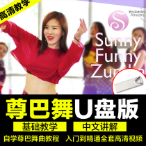 Zumba Dance Zumba Tutorial Video Upan Courses Self Study Sunny with Aerobic Fitness Burning Fat Slimming high-definition u
