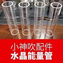 The source of the country terahertz small god blowing accessories head assembly crystal glass tube health instrument physiotherapy instrument home