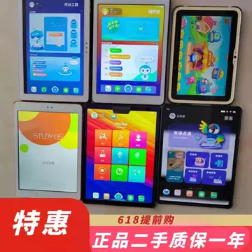 Adndroidタブレット　歩歩高学習機　H9 中国9年義務教育教材　家教機 步步高家教机h9-步步高家教机h9促销价格、步步高家教机h9品牌- 淘宝