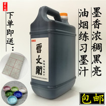 Practice large vats and large bottles of ink 2000g Calligraphy and painting ink liquid Wenfang brush Calligraphy and Chinese painting ink block