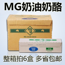 MG Cream Cheese Cream Cheese 2KG Australian Cream Cream Cheese Cheese Mousse 