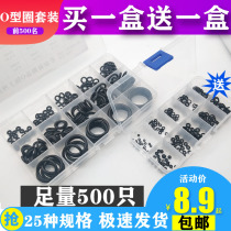 Rubber O-ring sealing ring High temperature and oil resistance small leather ring round faucet waterproof o-ring repair box set