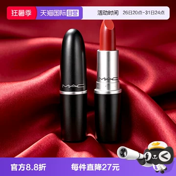 口紅 Lchan mac544冰柠红茶口红-mac544冰柠红茶口红促销价格、mac544冰柠红茶口红