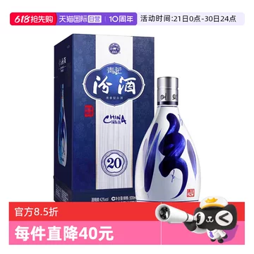 青花汾20年500ml装-青花汾20年500ml装促销价格、青花汾20年500ml装品牌